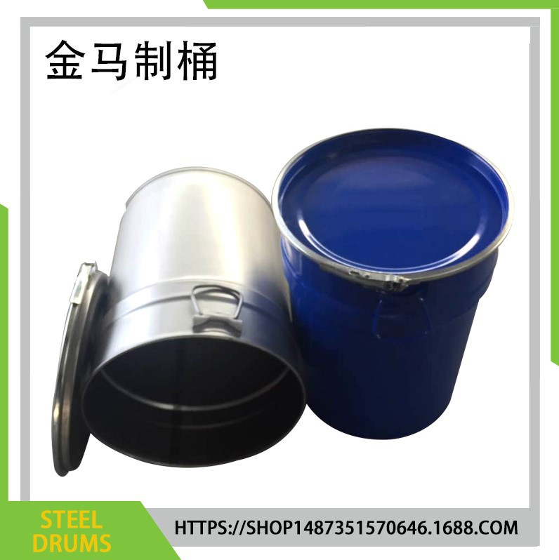 小铁桶 化工桶 粉体包装桶 颗粒包装桶 高强度铁箍桶 原料铁桶