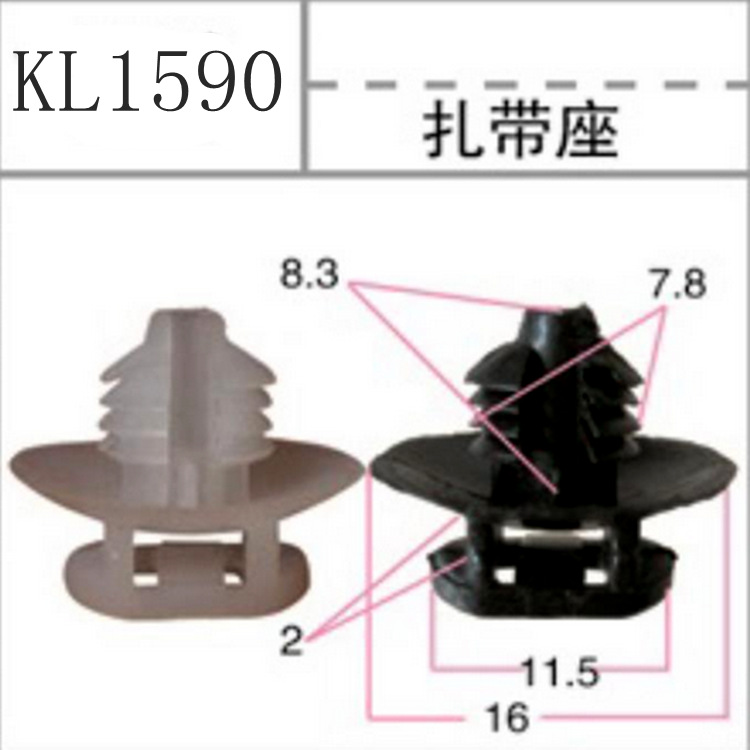 现货供应 汽车尼龙扎带固定座卡扣 尼龙扎带 汽车易损件大全