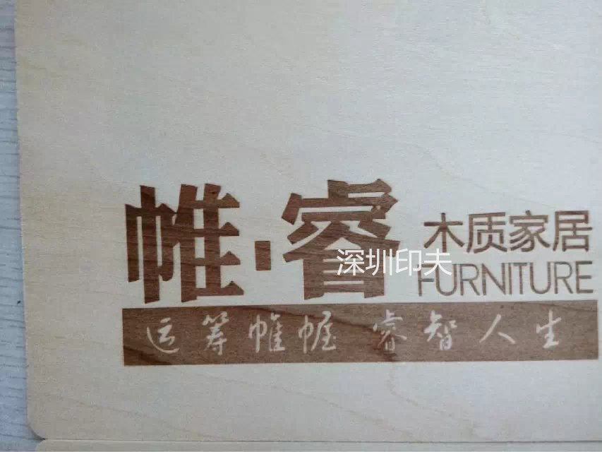 家具商标烙印_副本