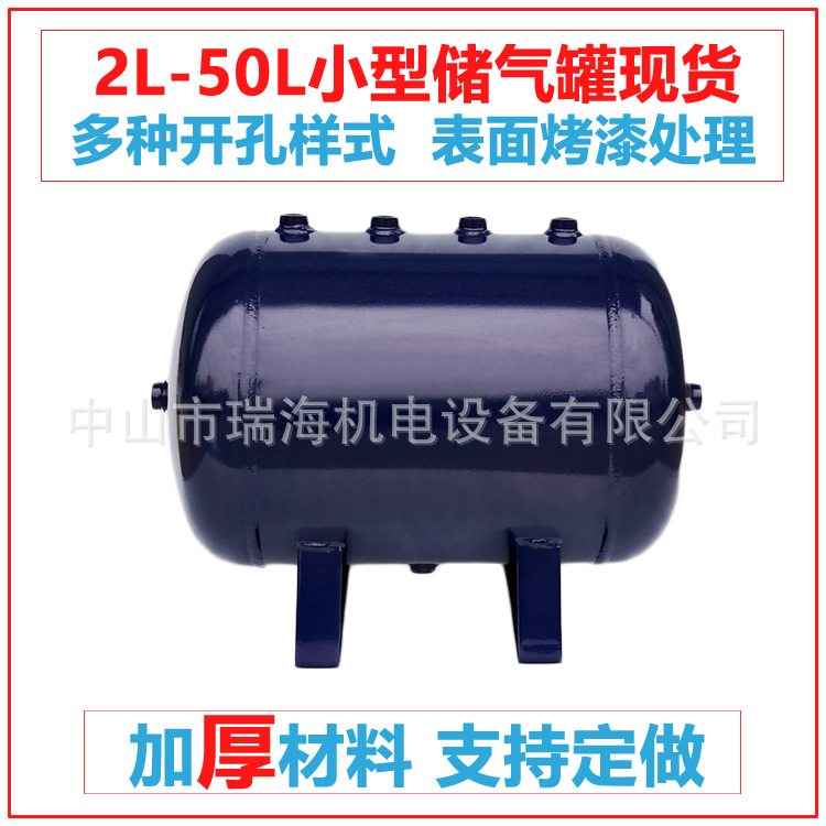 空压机 储气罐 小型  储气筒 30升 50升真空缓冲罐 气罐