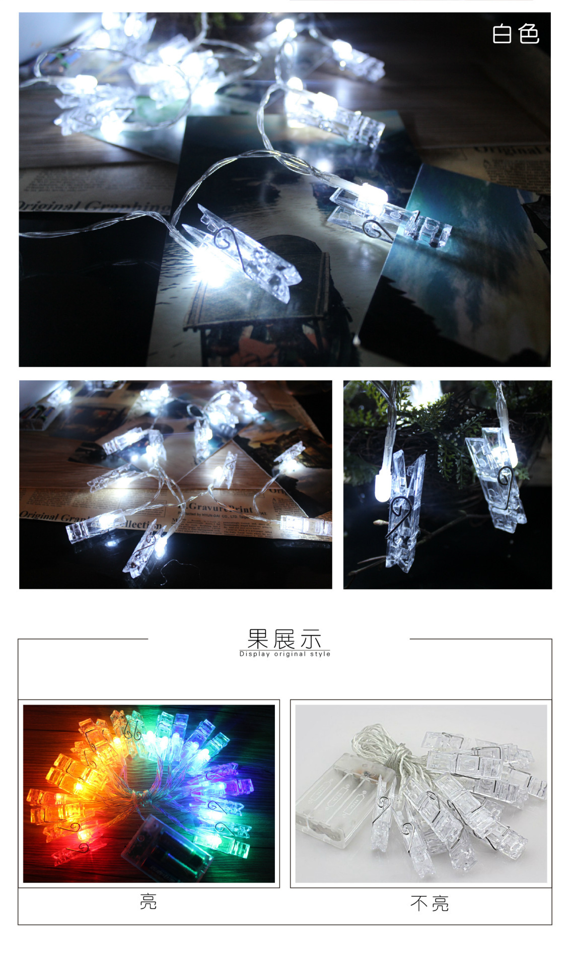跨境LED夹子灯串背景创意照片夹子电池灯串室内装饰照片夹子灯串-阿里巴巴
