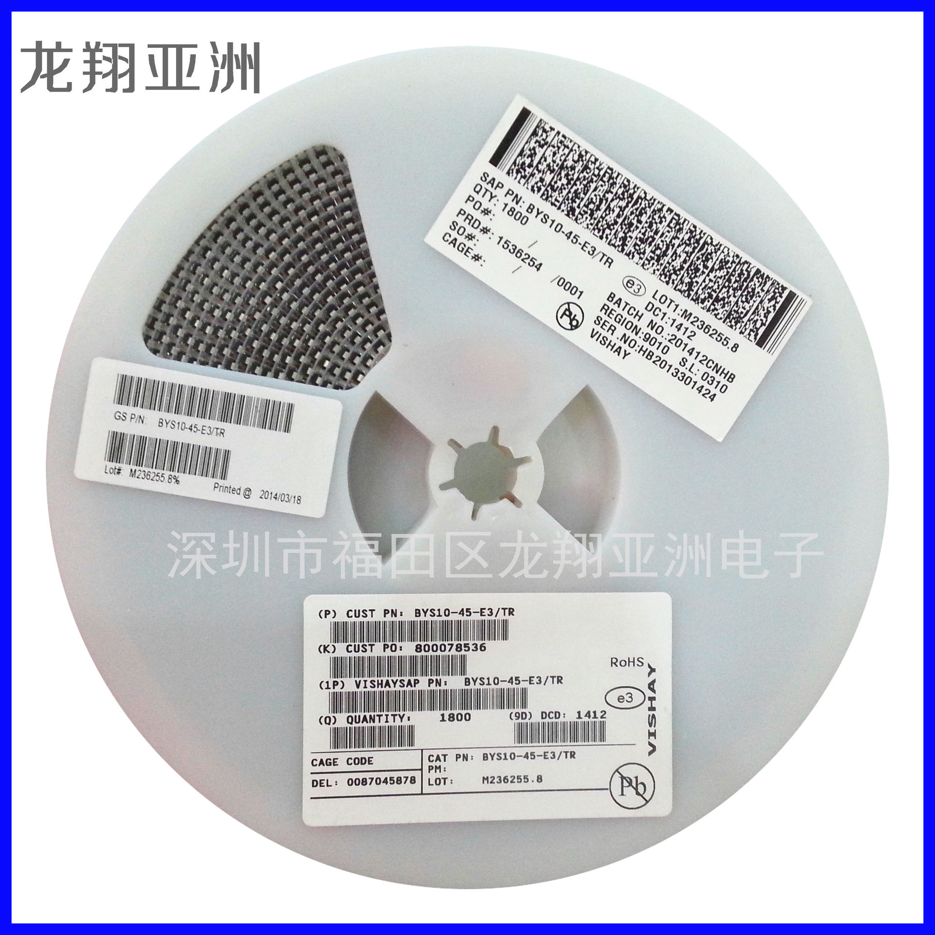 BYS10-45-E3/TR二极管SMA封装 原装现货！