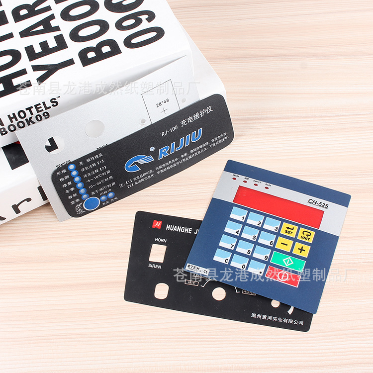 专业生产 PVC按键机器面板贴标签 品质保证机械设备面板贴