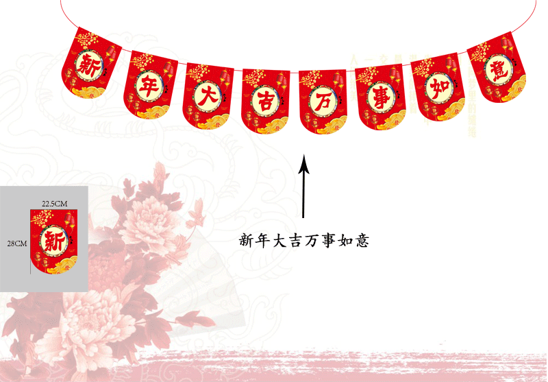 新年大吉万事如意