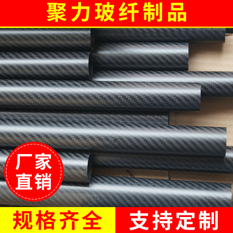 批量生产 3K黑色纹路耐高温碳纤维管 工业u形抗压碳纤维管