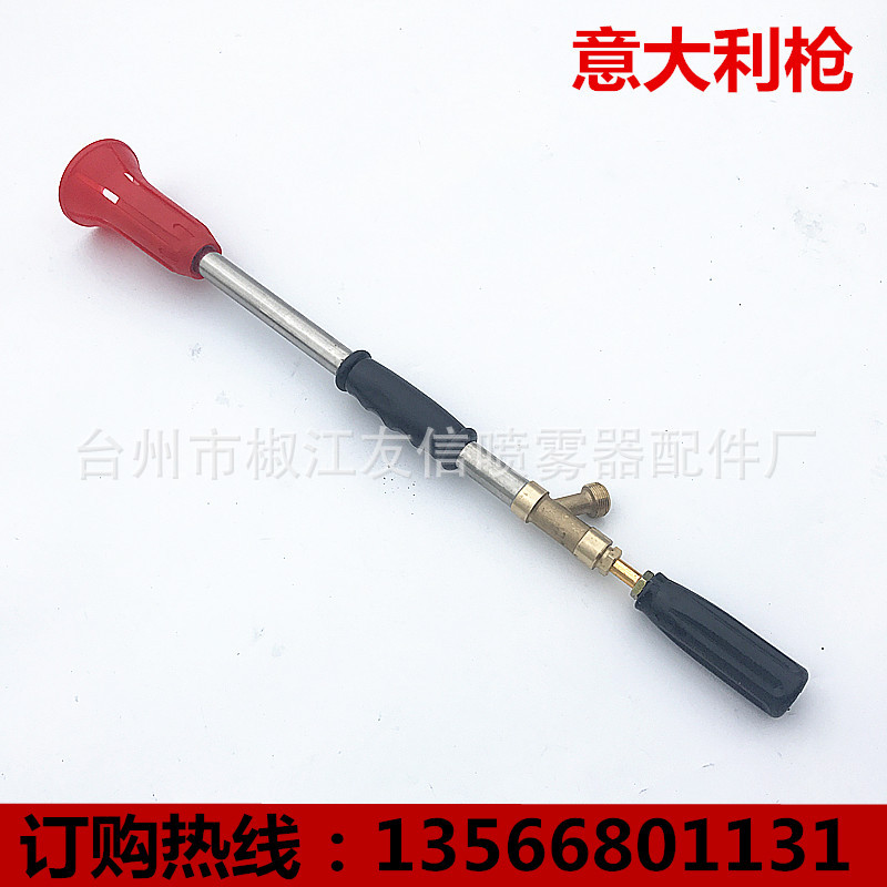 意大利喷枪 直枪 喷雾器 防雾喷枪 打药喷枪 喷雾器高压清洗喷枪