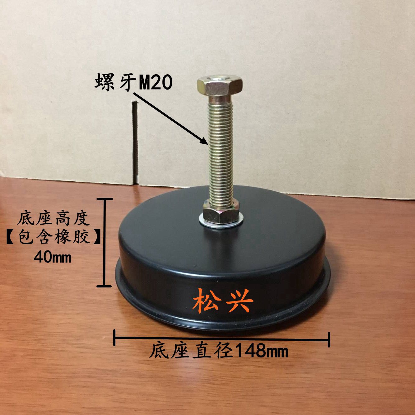 M20避震脚 注塑机脚 D150*m20平衡脚垫 机床调整脚 20厘橡胶地脚