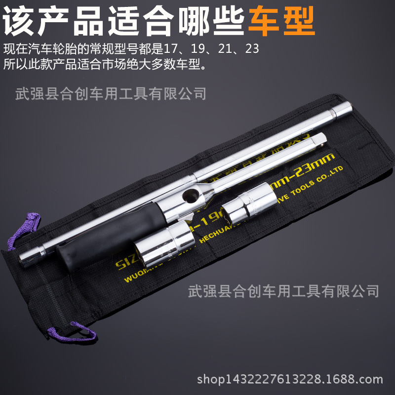 汽车轮胎扳手省力拆卸换轮胎扳手十字套筒 圆杆布袋装