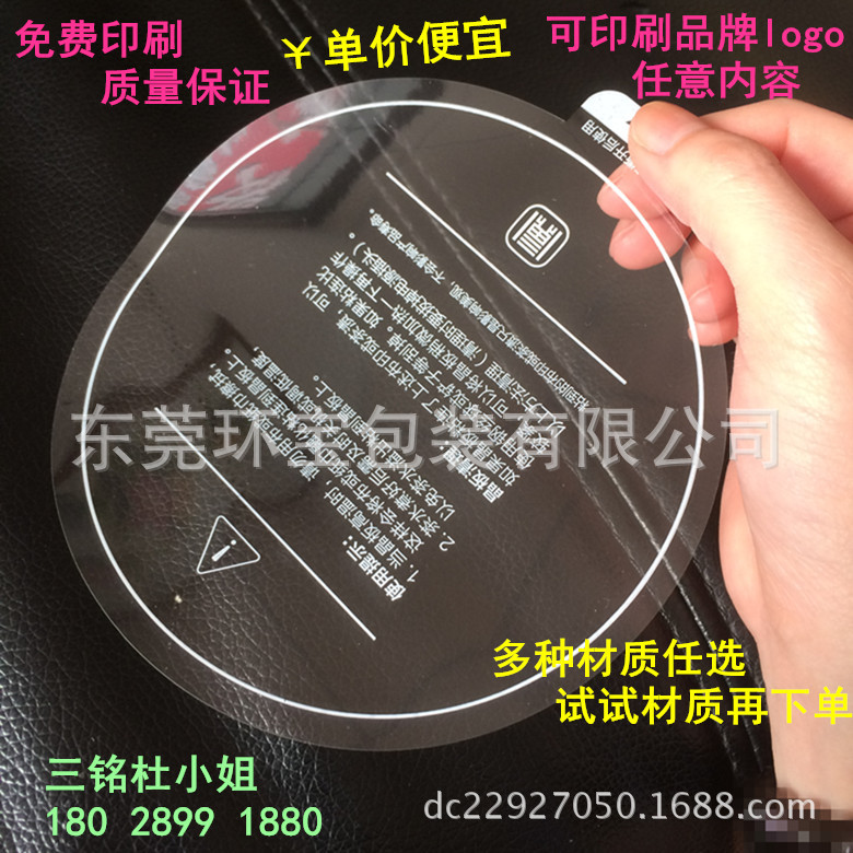 DVD光盘保护膜 透明有孔圆形影碟片保护膜 116mm圆形透明贴膜