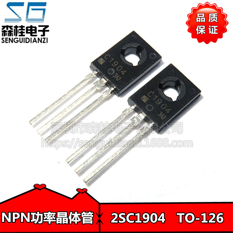 直插三极管 2SC1904 C1904 TO-126 全新现货