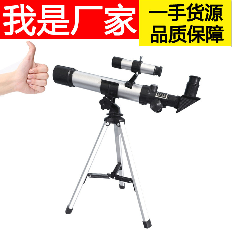 现货批发供应 天文望远镜40400天文望远镜高倍高清晰观景镜