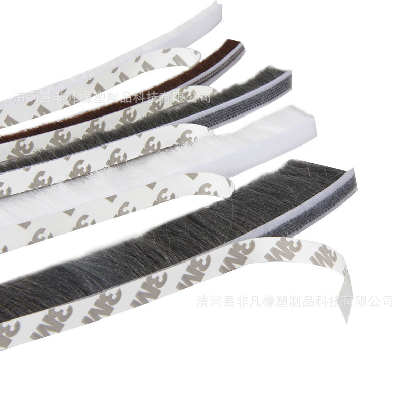 自粘 毛条门窗户橱柜门封边条防撞条密封条衣柜防碰条铝材封边条