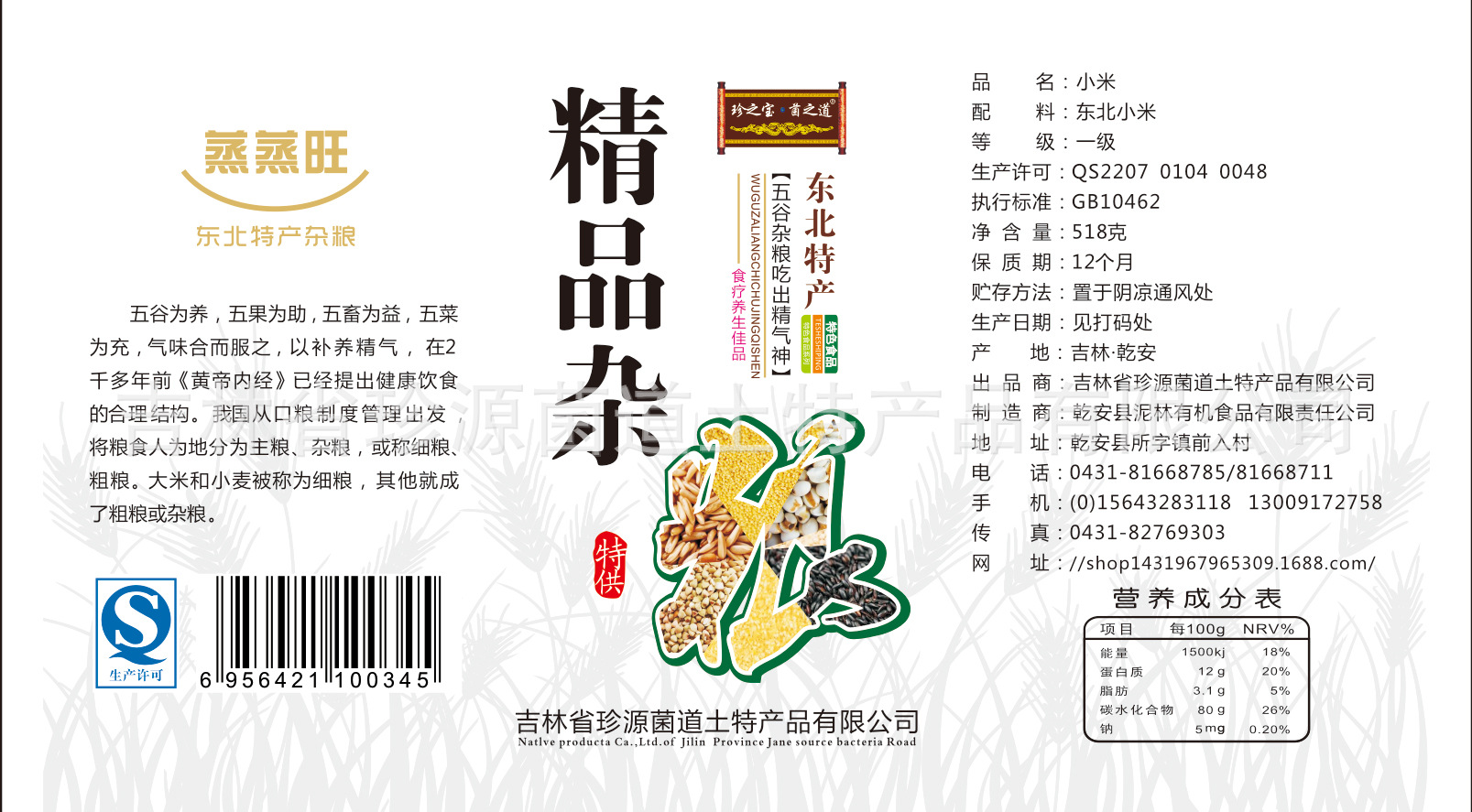 小米