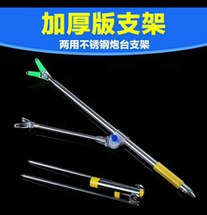 Fishing Rod Cannon Stand Bracket Stainless Steel Cannon Fishing Chair Fishing Box Fishing Rod Bracket Fishing Gear Accessories Rod Stand Ground Stake