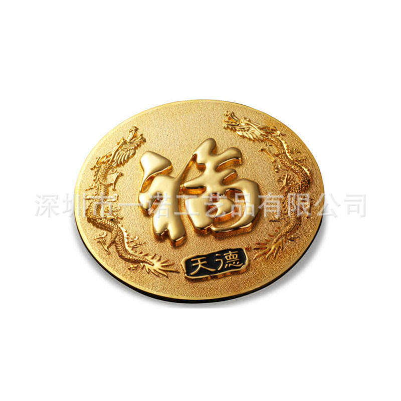 双龙降福纪念币 (3)