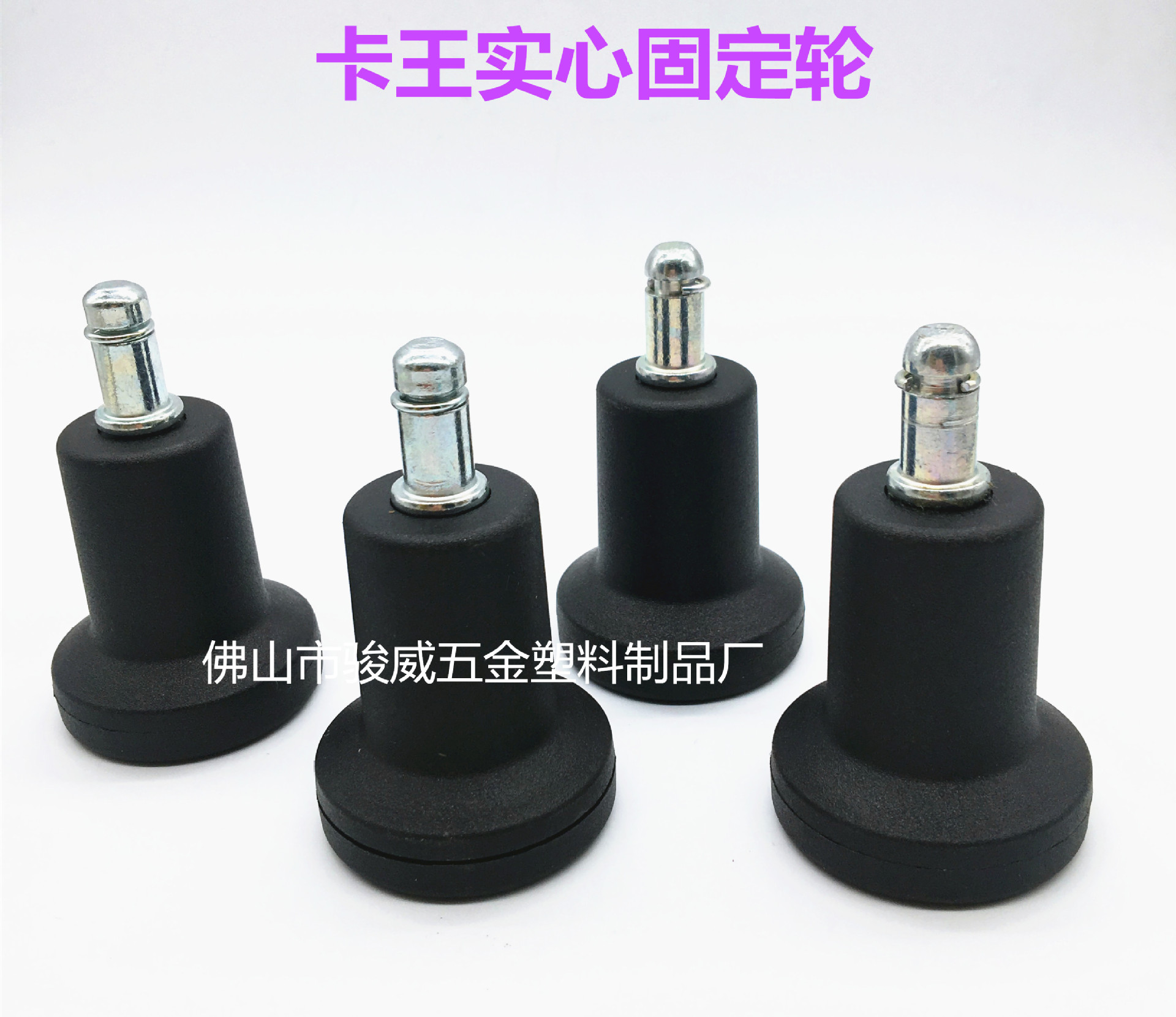 高固定脚 (15)_副本