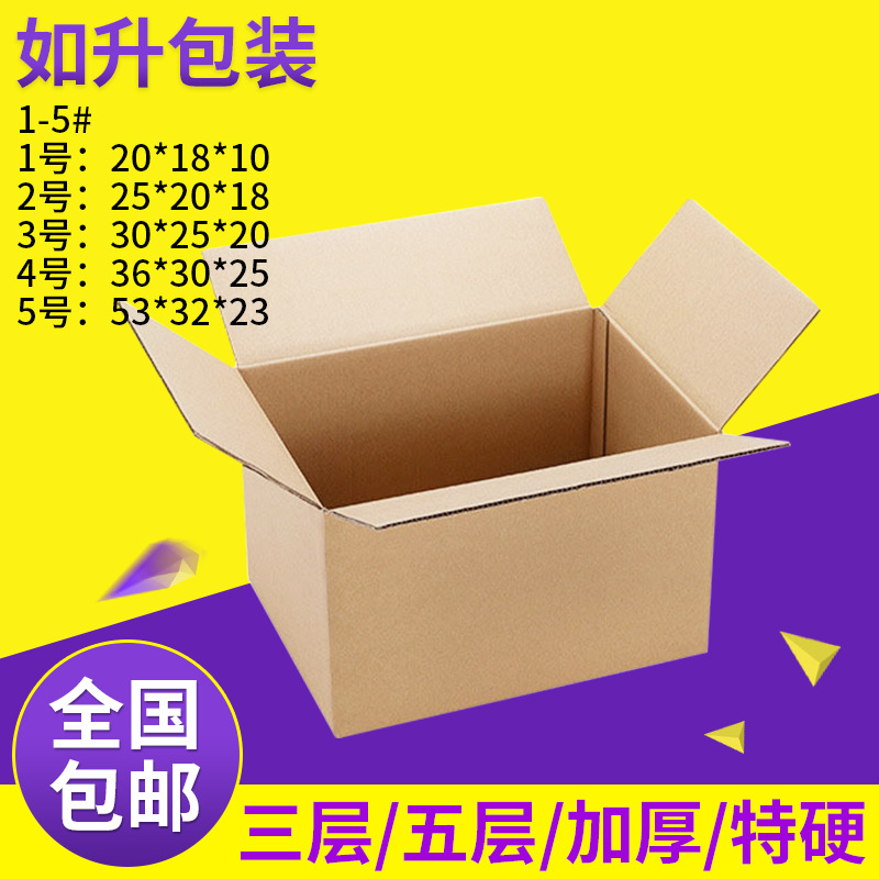 Wholesale Express Box Post boxes Packing box SF carton customized pack express carton goods in stock