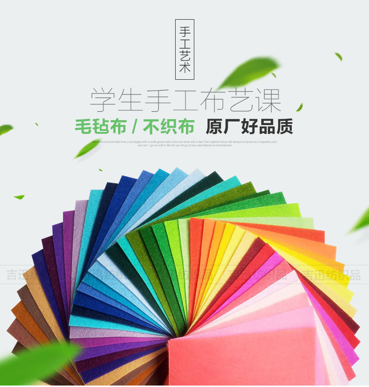 毛毡布材料包_01