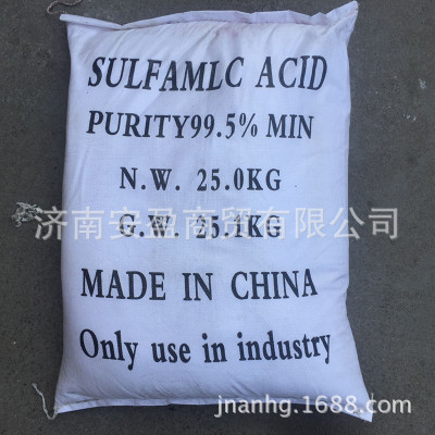 现货供应氨基磺酸 工业级氨基磺酸 工业氨基磺酸 除垢剂氨基磺酸|ms