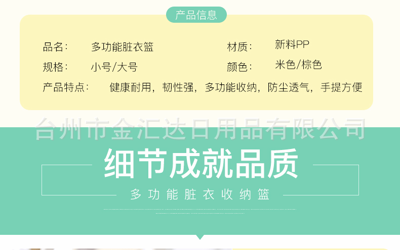 建军-脏衣篮-详情1000-xb-陈俞帆_12