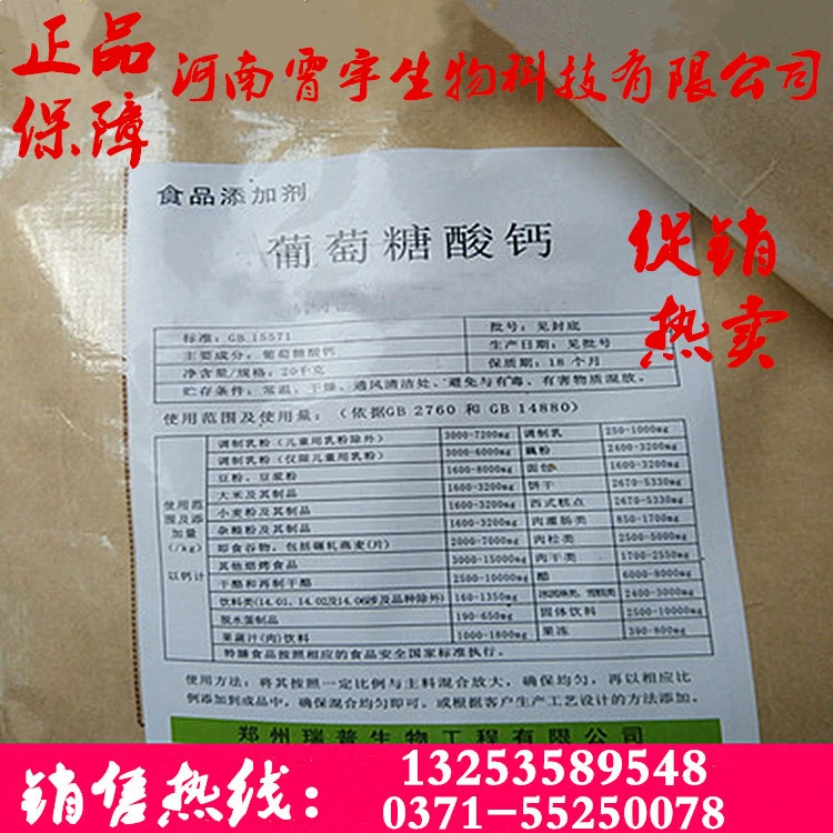Высококачественное содержание пищевого глюконата кальция 99,5% большое количество льготные на складе