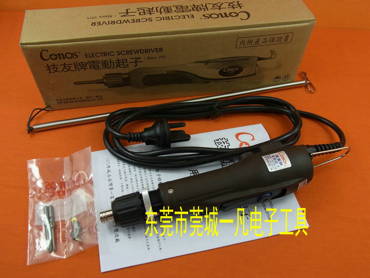 台湾Conos技友AC直插 半自动电动起子 电批 电动螺丝刀 AC-2220S