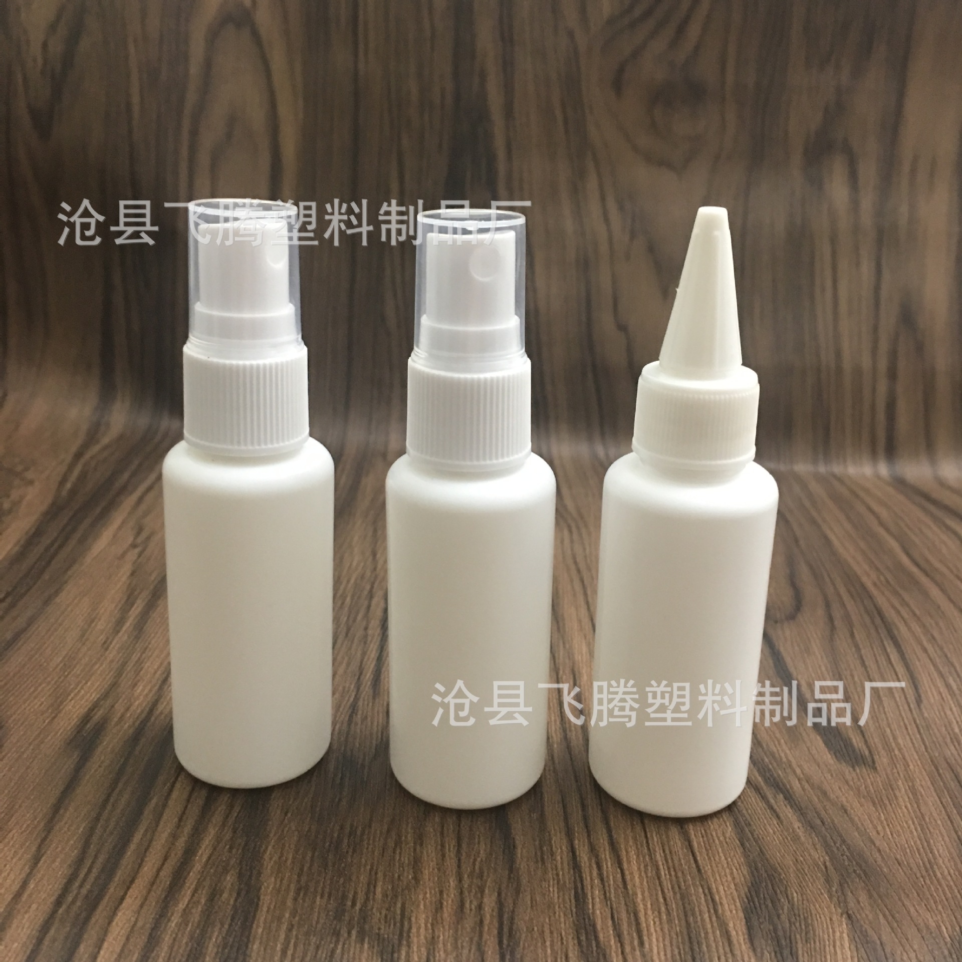 厂家直供30ml喷剂塑料瓶  分装瓶 水剂瓶  喷雾瓶 消毒喷雾