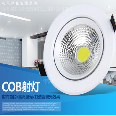 LED天花COB射灯客厅走廊玄关吊顶3w5w7w嵌入式牛眼灯|ms