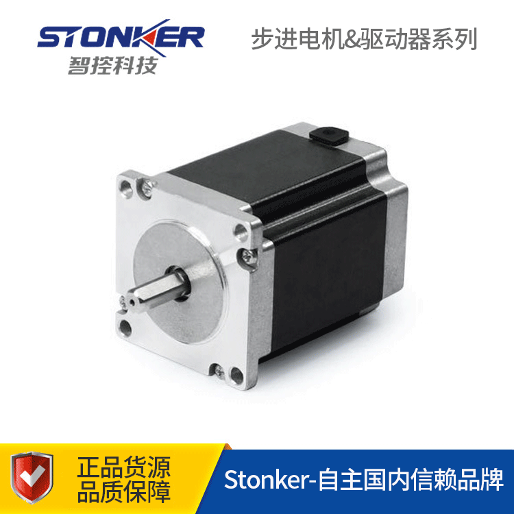 86步进电机 86mm步进马达 两相直流步进电机 混合式步进电机