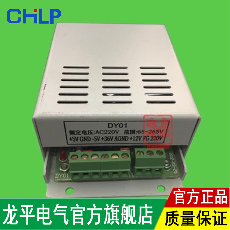 DY01 电源模块矿用智能保护器电源模块PIR电源开关智能电源开关