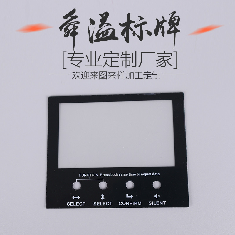 厂家大量 批发供应 仪表仪器控制面板 按键面贴 电器面板