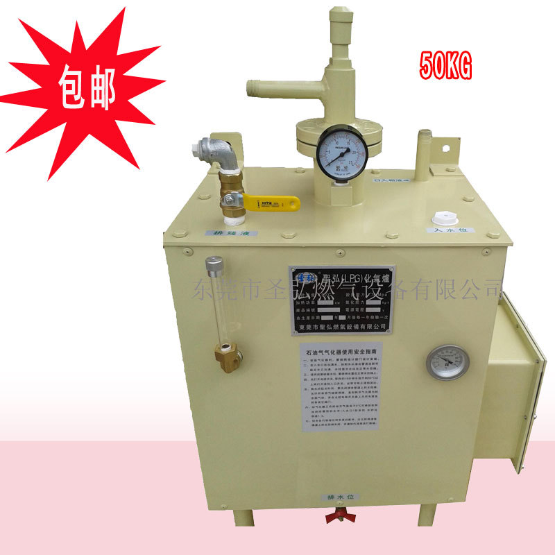 聖弘廠家直銷包郵50KG裸機液化氣氣化爐防爆安全節能汽化器氣化器