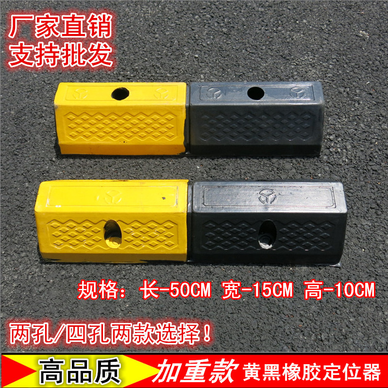 MNSD rubber wheel positioner Yellow and black Block cars Parking positioner Parking Only retreat
