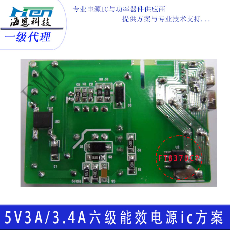 â΢ 5V3.4AԴоƬ FT8393MDD 5V3.4AԴicоƬ