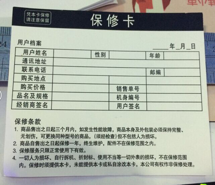 中英文修卡-9.8-8.5CM-中文面