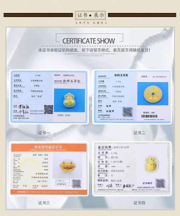 金镶玉 玉髓 玉器 和田玉 纯银饰品 吊坠手镯手链 国检鉴定证书