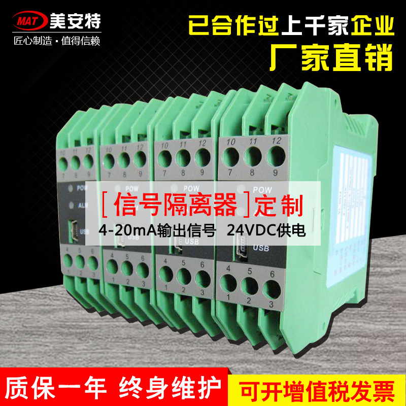 厂家直销信号隔离器信号隔离栅无源电流信号隔离器的生产厂家|ru