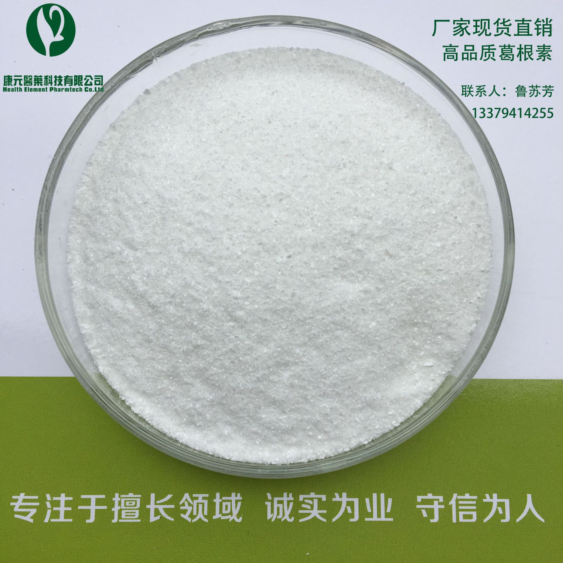 廠家直供冷水即溶葛根提取物全水溶無雜質葛根素 葛根總異黃酮