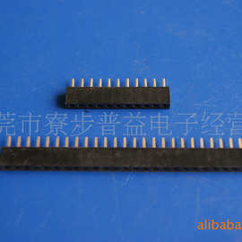 【工厂供应】1.27单排排母  2.0单排排母  2.54排母  U型排母