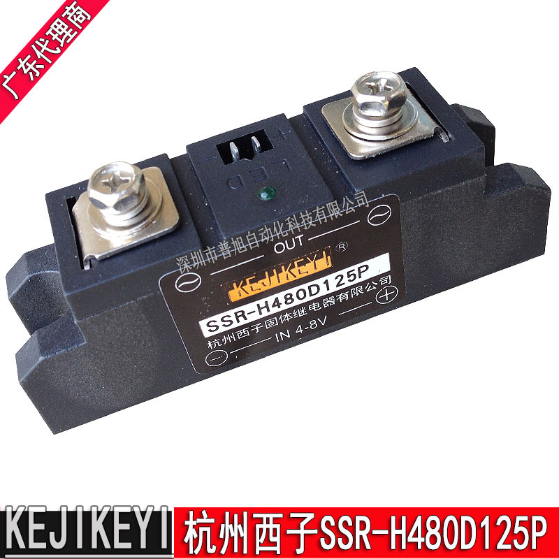全新SSR-H480D125P随机型交流固态继电器 原装杭州西子KEJIKEYI