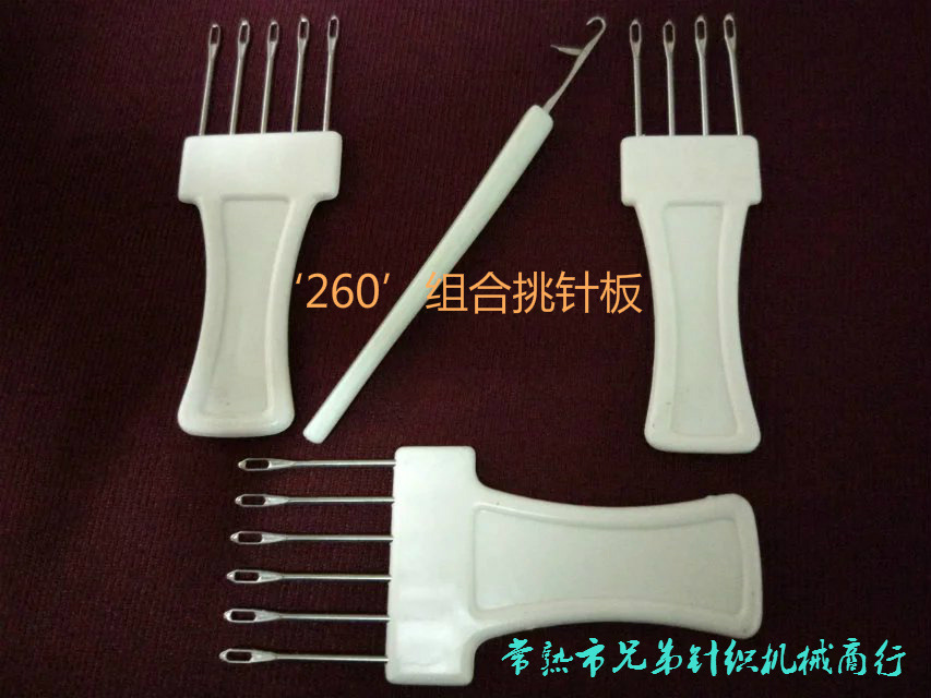 针织机械 花机配件毛衣编织机'260'组合挑针板