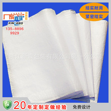 厂家直销化工袋蛇皮袋饲料包装防水防潮塑料编织袋彩印覆膜防汛袋