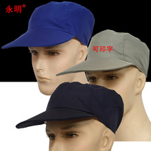 工作勞保帽子可以印logo工人員工警示帽廠家批發工作服帽批發
