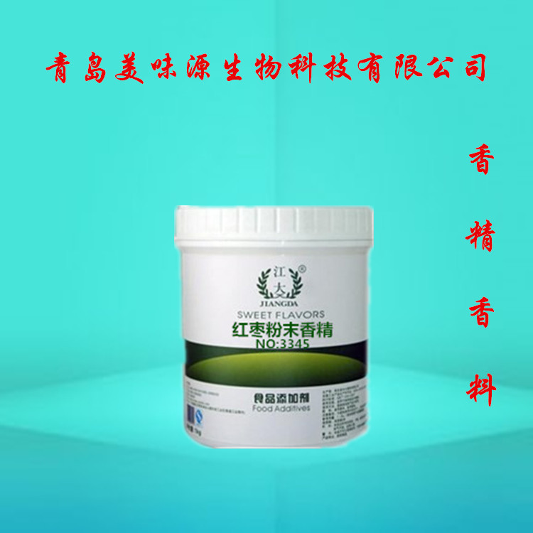 专业供应 优质食用香精  江大红枣粉末香精 烘焙 耐高温