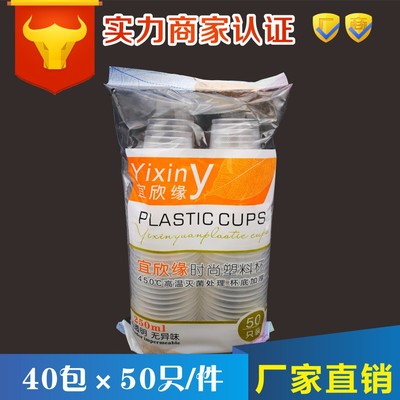 厂家批发一次性透明塑料航空杯200ml一次性杯子一次性塑料杯5066|ms