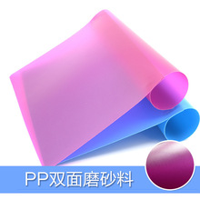 磨砂塑料片 pp双面磨砂片材 改性pp片材 紫红色