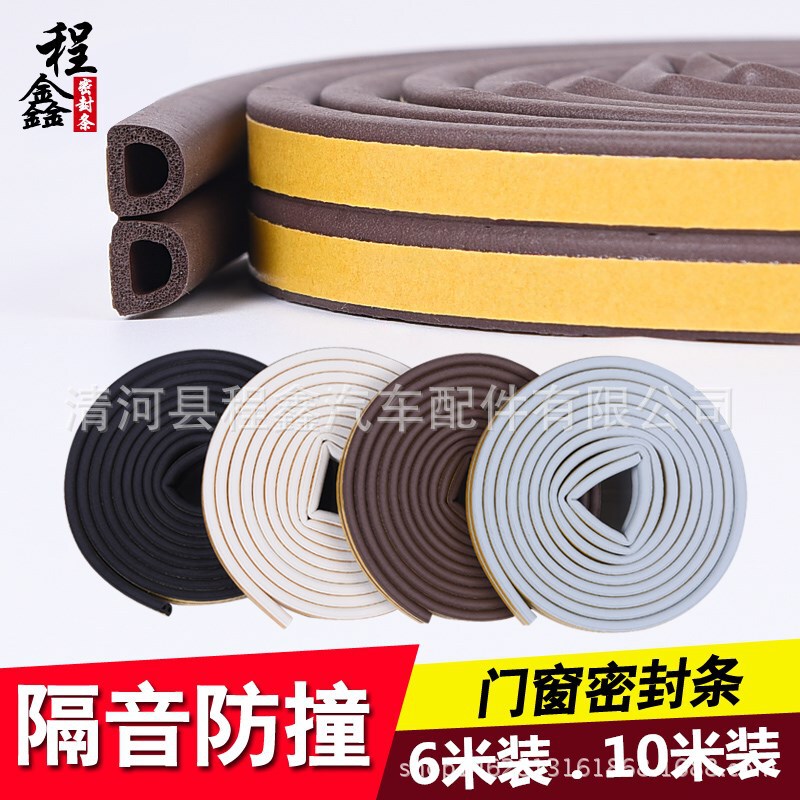 Door and window sealing strip self-adhesive plastic steel window wooden door windproof sealing strip D-Type E-type thermal rubber strip EPDM