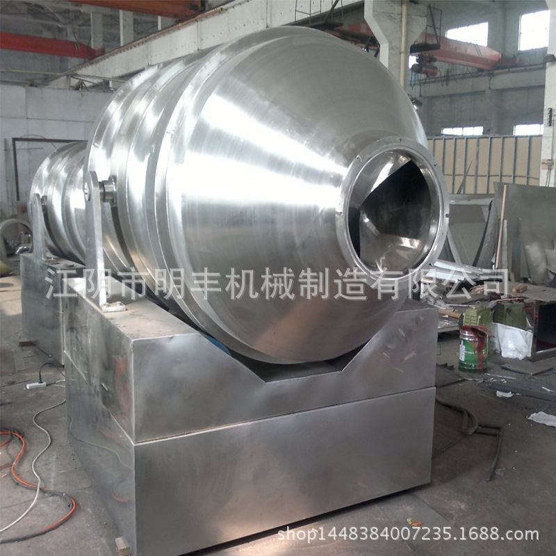 供应腻子粉混合机 卧式二维运动混合机 二维摆动混合机 混合均匀