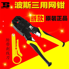 BOSI/��˹���þW���Q �p�É����Q ���þW���Q �W�j���� RJ45�W�Q