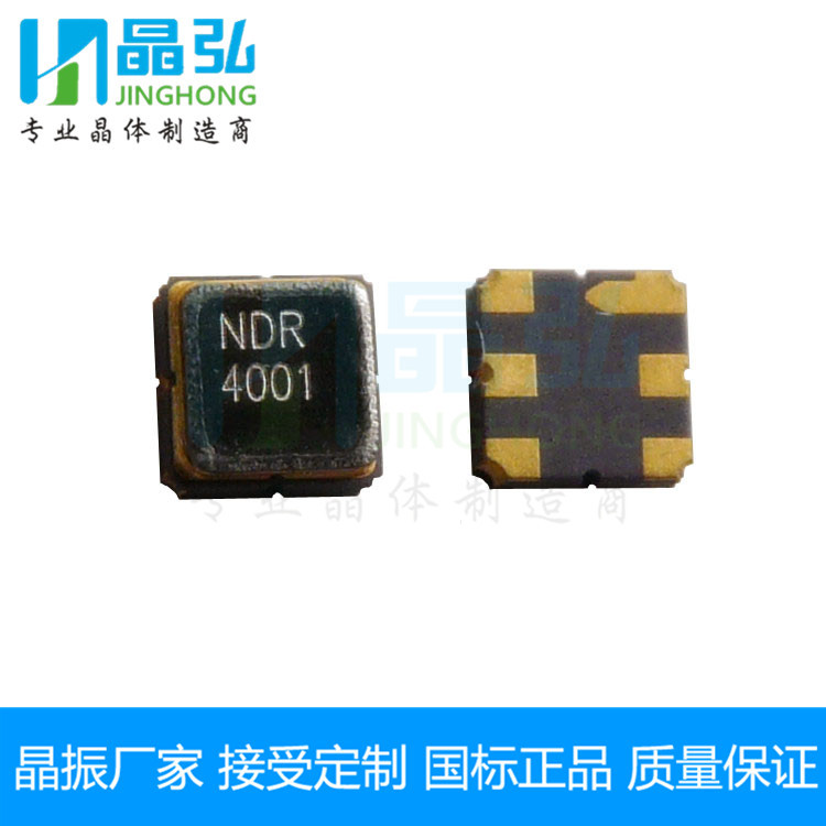 厂家直销SAW贴片声表谐振器NDR4001无线遥控专用六脚3*3封装R433M